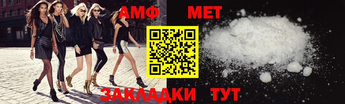 Amphetamine Premium  Вход с VPN  АМФЕТАМИН  Орехово-Зуево 