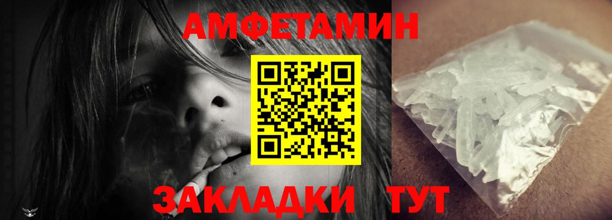 Amphetamine Premium Орехово-Зуево