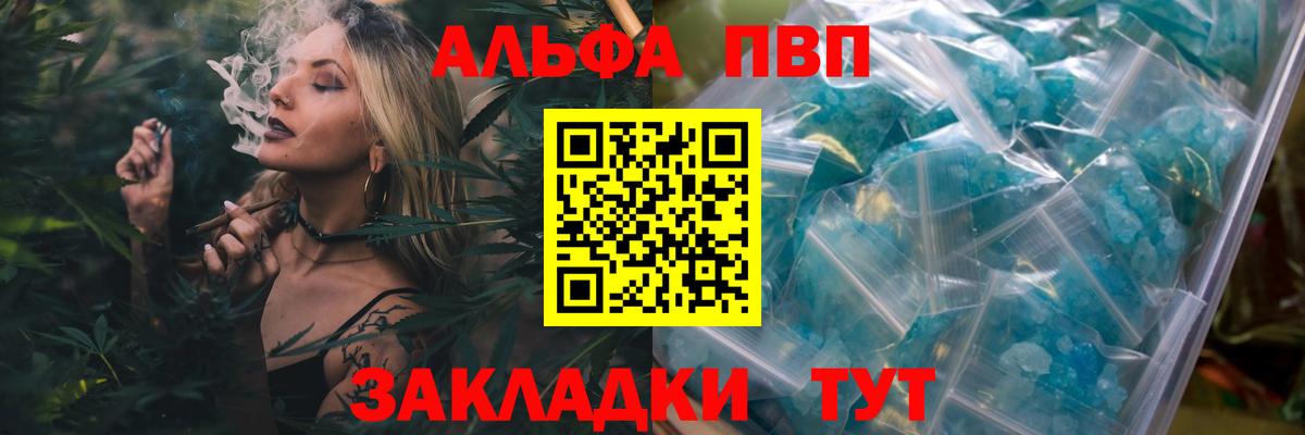 Орехово-Зуево  Alpha-PVP мука  A-PVP  Альфа ПВП СК КРИС  Вход с VPN 