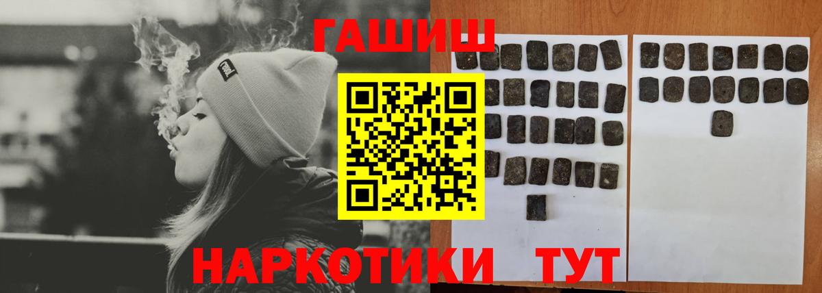 ГАШ 40% ТГК  Вход с VPN  ГАШИШ  Орехово-Зуево  Гашиш хэш 