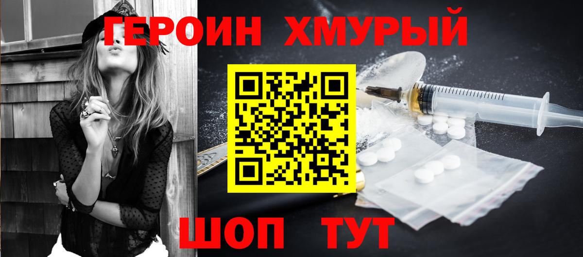 ГЕРОИН афганец  Героин  Орехово-Зуево  Вход с VPN 