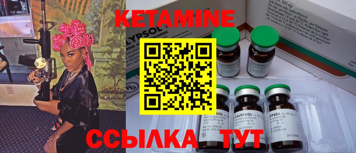 КЕТАМИН ketamine  гидра   площадка формула  Орехово-Зуево  Вход с VPN  КЕТАМИН VHQ 