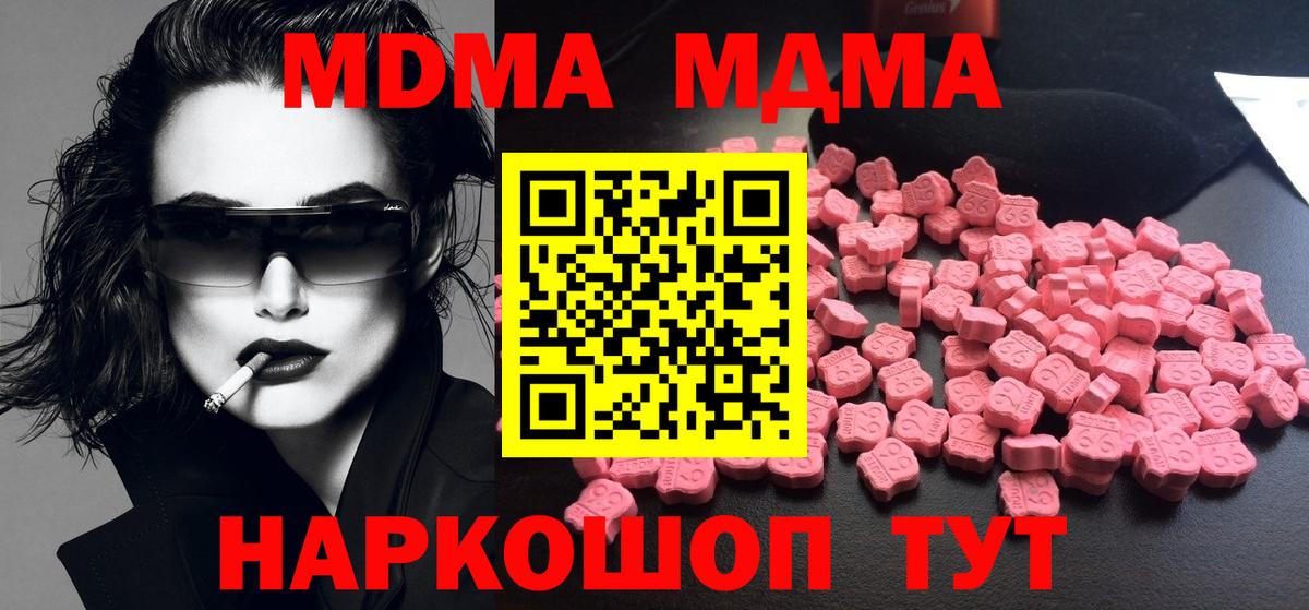 Орехово-Зуево  МДМА crystal  МДМА crystal  МДМА  Вход с VPN 