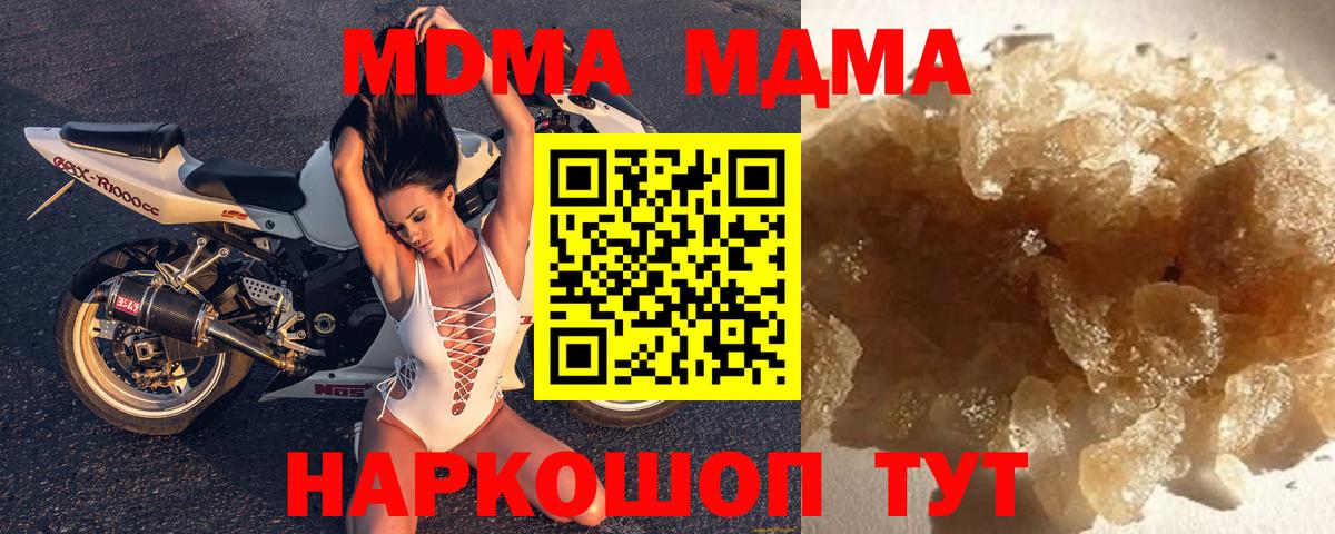 МДМА Molly Орехово-Зуево