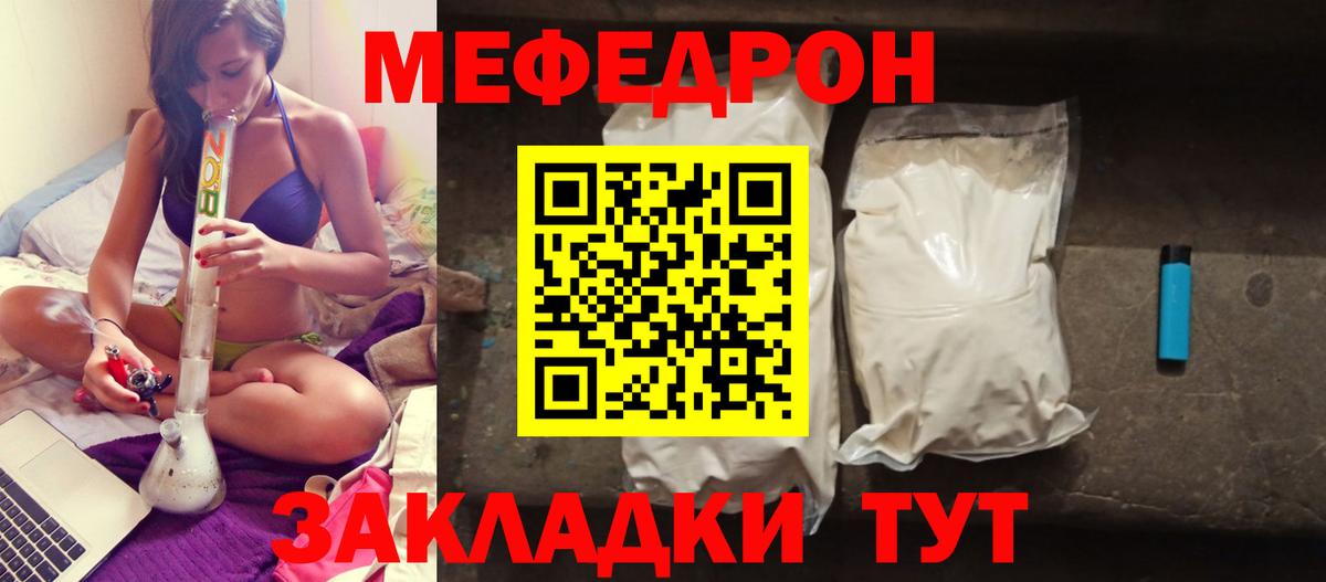 Меф кристаллы Орехово-Зуево