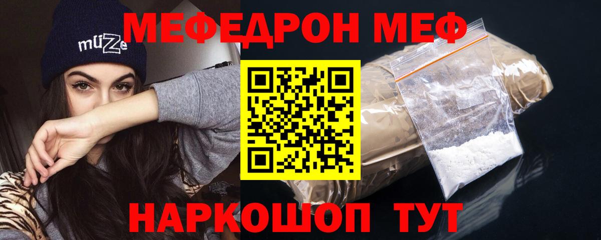 МЕФ  Вход с VPN  Орехово-Зуево  МЕГА зеркало  Меф 4 MMC  Меф VHQ 