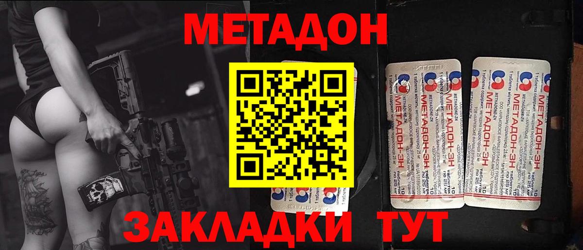 Орехово-Зуево  Метадон кристалл  hydra   Вход с VPN 