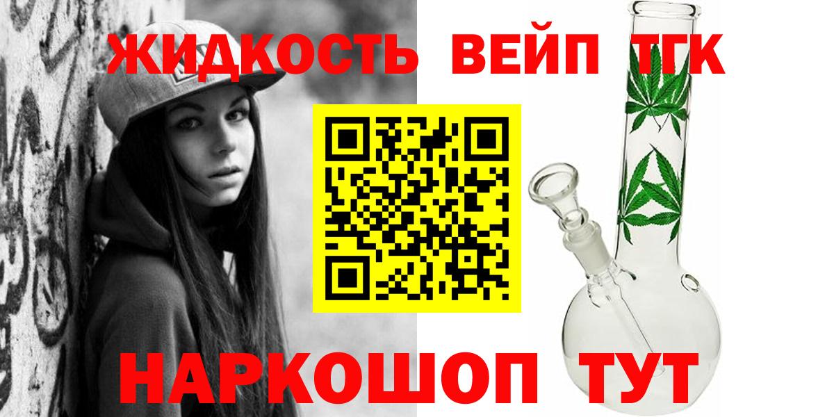Дистиллят ТГК THC oil  купить закладку  Орехово-Зуево  Вход с VPN 